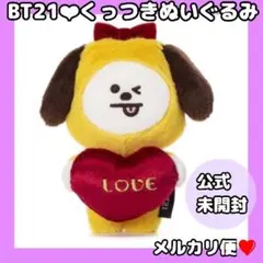 日本限定BT21❤バレンタイン くっつき ぬいぐるみ chimmy♥BTSジミン 日本限定BT21❤バレンタイン くっつきぬいぐるみ chimmy♥BTSジミン