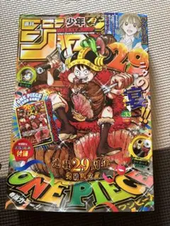 週刊少年ジャンプ 2026年33号 ワンピースカード付録 週刊少年ジャンプ 2026年33号 ONE PIECE付録カード付 ワンピース