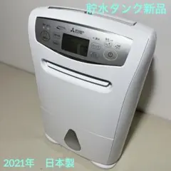 極美品】三菱 衣類乾燥除湿機 MJ-M120WX-W サラリ 保証書付 - メルカリ