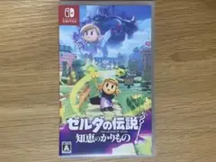 Switch ゼルダの伝説 知恵のかりもの