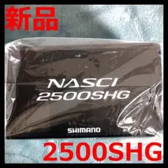 【新品】シマノ スピニングリール 26 ナスキー 2500SHG NASCIのサムネイル