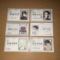 鬼滅の刃 名刺カードコレクション 第1弾 まとめ売り