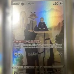 オーロンゲ HP50 ポケモンカード