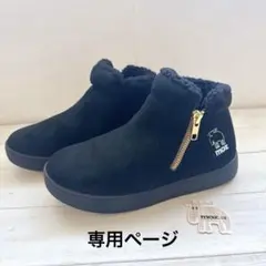 やち様専用　モズ moz サイドジップスニーカーブーツ ブラック　Lサイズ