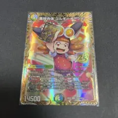 轟轟合体 ゴルギーオージャー 25周年プロモ