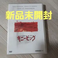 기니피그 [악마의 실험, 맨홀의 인어] DVD