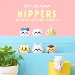 CHIIKAWA HIPPERS シークレット あのこ