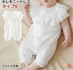 セレモニードレス 60㎝