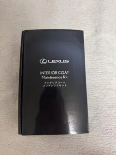 希少 新品 未使用 レクサス 髭 メンテナンスキット バッグ バック 鞄 LEXUS ダークネイビー 即決 即日発送 かばん コーティング 現品限り 2025年最新LEXUSレザーメンテナンスキットの人気アイテム - メルカリ