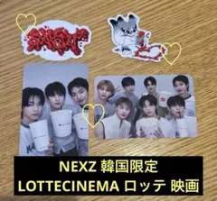 NEXZ 韓国限定 LOTTECINEMA 映画 トレカ ハル セイタ NEXZ ハル セイタ ロッテシネマ トレカ - メルカリ