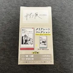 ギヴン展 クリアシートコレクション 未開封