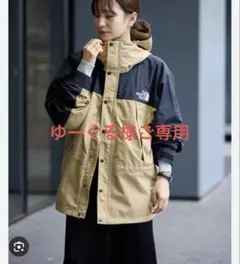 【新品】THE NORTH FACE マウンテンライトジャケット 今季