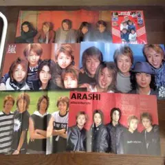 【フライヤーおまけ】嵐　雑誌ポスター　切り抜き　まとめ売り