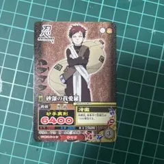NARUTO ナルティメットカードバトル DN013T 我愛羅 箔押し - メルカリ
