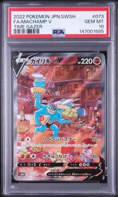 2026年最新】カイリューv sa psa10の人気アイテム - メルカリ