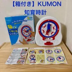 【箱付き】KUMONくるくるレッスンのサムネイル