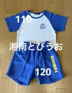 子ども体操教室　体操着　とびうお