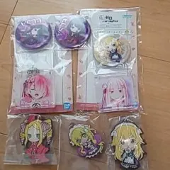 リゼロ 8点セット