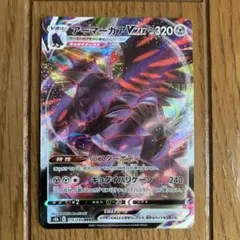 ポケモンカード アーマーガアVMAX RRRのサムネイル