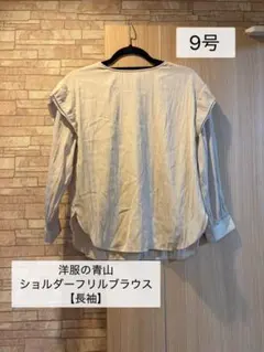 ショルダーフリルブラウス【長袖】のサムネイル
