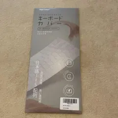 Surface キーボードカバー