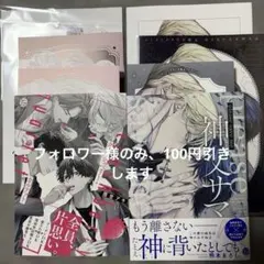 クラッシュベリー・カルテット/please save me 神父サマ!