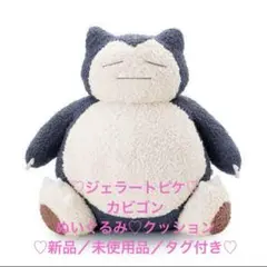 【新品未使用】ジェラピケ　カビゴン　レディース&ぬいぐるみセット 2025年最新】カビゴン ジェラートピケ ぬいぐるみの人気アイテム