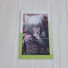 プロセカ 日野森志歩 箔押しエピカ