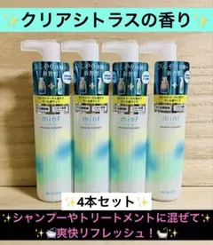 ARIMINO ミント セラム フローズンエッセンス 120ml 4本 匿名配送のサムネイル