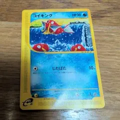 コイキング ポケモンカード eシリーズ - メルカリ