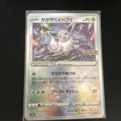 かがやくイーブイ K S10b Pokémon GO 055/071