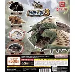 【セール中】モンスターハンター　monster hunter 捕獲し隊3