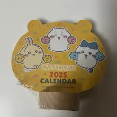 未開封2025年　桌曆 小可愛