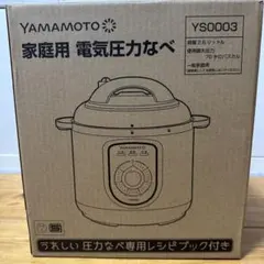 電気圧力なべ クッキングプロ FN006321 1台8役 ブラック - メルカリ