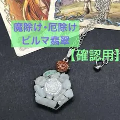 【魔除けパワー】薔薇のパヒューム・オルゴナイトペンダント[ゴールデンシャイン～] 魔除けパワー】薔薇のパヒューム・オルゴナイトペンダント[ゴールデン