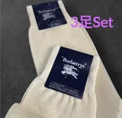 新品☆ 3足☆BURBERRY☆バーバリー☆ソックス☆生成☆薄手☆父の日☆福助☆
