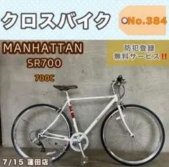 希少・美品】 Manhattan SR700 真っ赤なクロモリロードバイク - メルカリ