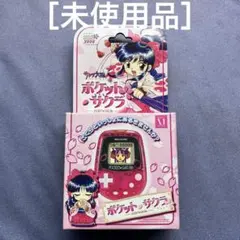 ［未使用］ポケットサクラ POCKET SAKURA 本体