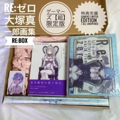 2026年最新】大塚真一郎 画集の人気アイテム - メルカリ