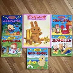 絵本セット