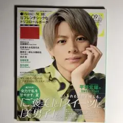 MORE(モア)2021年9月号