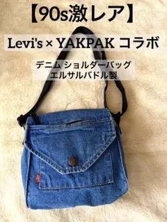 90s激レア リーバイス×YAKPAK デニムショルダーバッグ エルサルバドル製のサムネイル