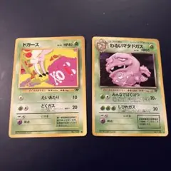 ポケモンカード　旧裏　ドガース　わるいマタドガス