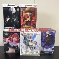 アニメフィギュア20個セット 早い者勝ち