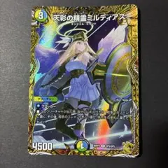 ミレーユ ドラゴンクエスト ライバルズ 第1弾プロモカード - メルカリ