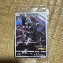 アーマードミュウツー　未開封
