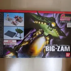 2026年最新】1/400 MA-08 ビグ・ザム 「機動戦士ガンダム」 ガンダム