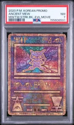 2026年最新】ancient mewの人気アイテム - メルカリ