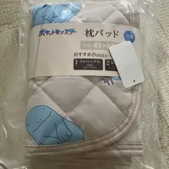 新品 ポケモン 冷感枕パッド グレーベージュ ドオー・ウパー・ヌオー