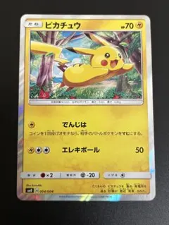 ピカチュウ サン&ムーン ピカチュウと新しい仲間たち キラ 004/004 ピカチュウ サン&ムーン ピカチュウと新しい仲間たち キラ 004/004
